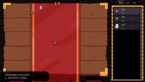 幸运硬币解锁助手界面