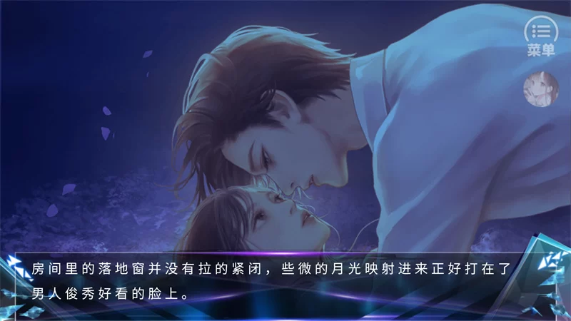 快穿女主是戏精橙光破解版截图