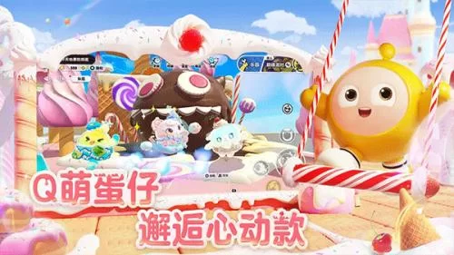 蛋仔派对快手服正版