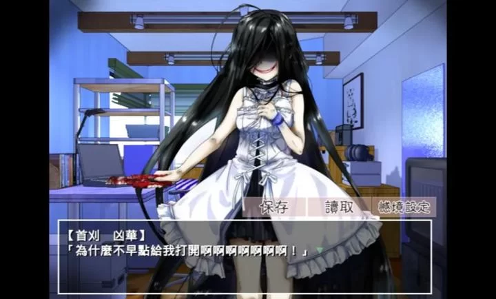 带你下地狱病娇凶娘汉化版截图