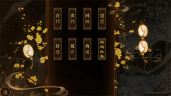 踏雪行歌游戏商城界面