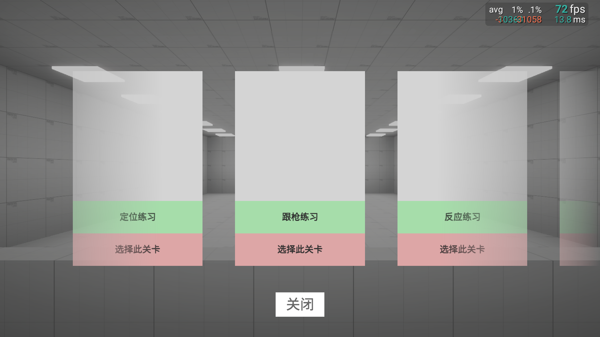 练枪皇帝手机版主界面与模式选择