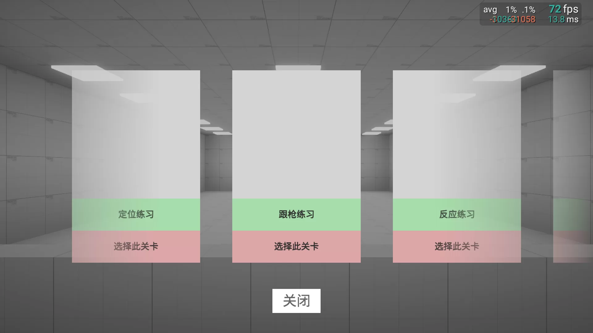 练枪皇帝手机版主界面与模式选择