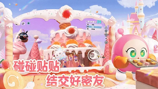 蛋仔派对快手服正版截图