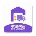 中通掌上快运app