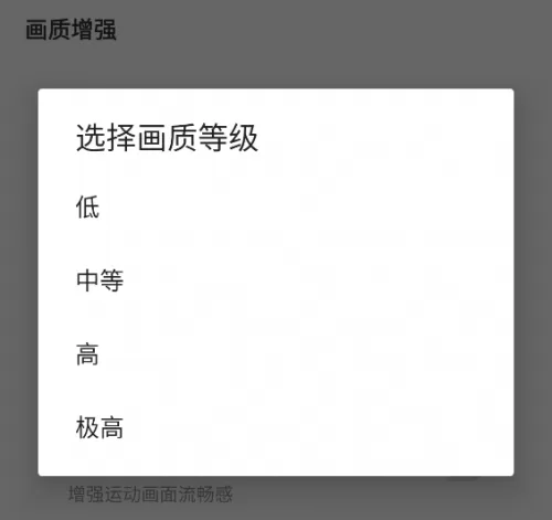 设置极高画质与120帧率 设置极高画质与120帧率