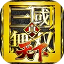 真三国无双天下官方正版