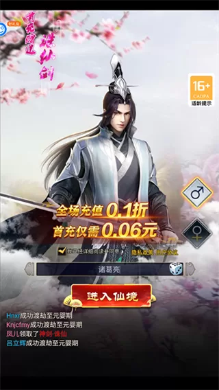 游戏开局选择区服界面 游戏开局选择区服界面