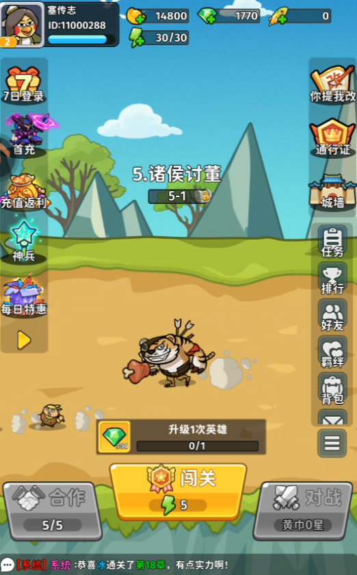 游戏弹射战斗界面截图