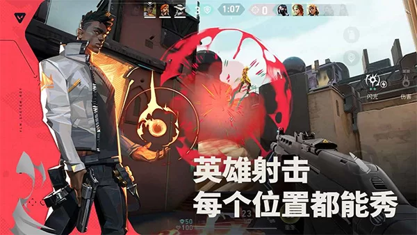 无畏契约测试服截图