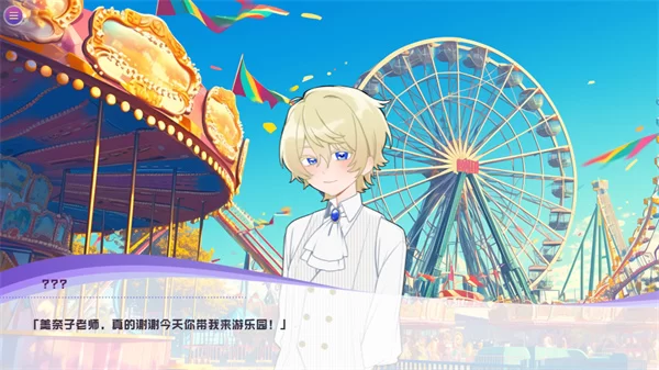 病娇即坏手机版截图