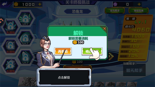 竞技场对战画面