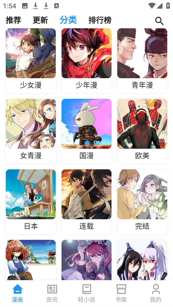 再漫画分类搜索功能