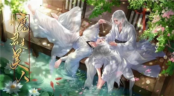 传闻魔君是美人金手指破解版下载截图