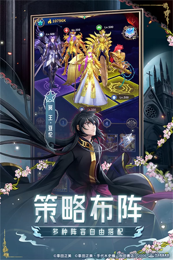 圣斗士星矢正义传说九游渠道服截图