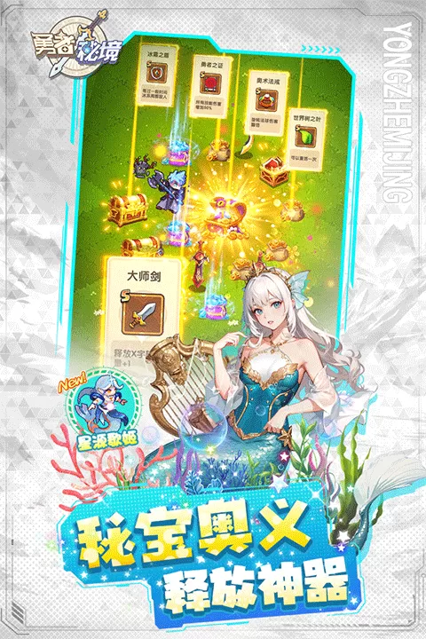 勇者秘境TapTap版下载截图