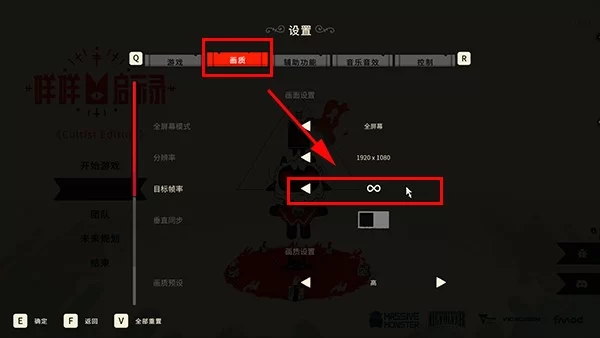 画质与帧数设置