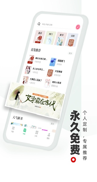 书海阁APP主界面展示