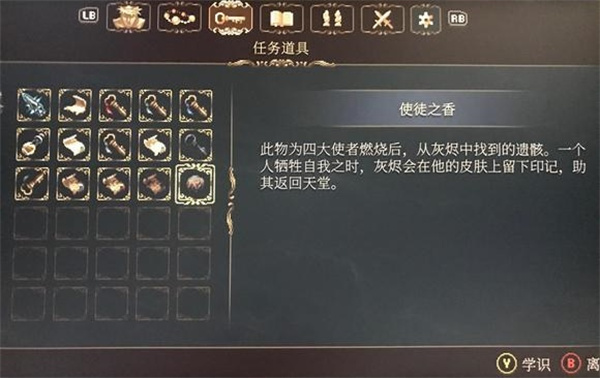 五圣鸽教堂正确摆放图示