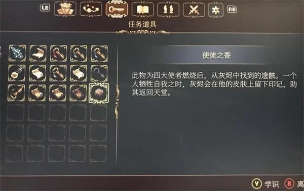 五圣鸽教堂正确摆放图示