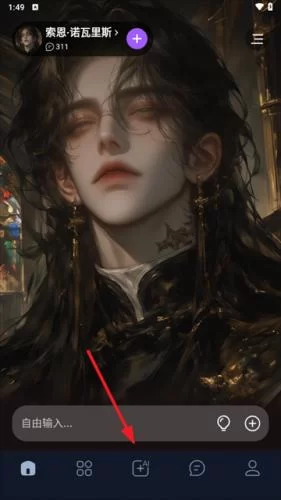 进入创建角色界面