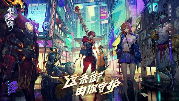 镇魂街天生为王游戏场景截图