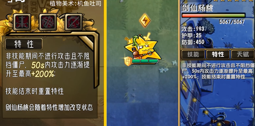 剑仙杨桃形象展示，一位持剑的仙人形象杨桃，剑气环绕