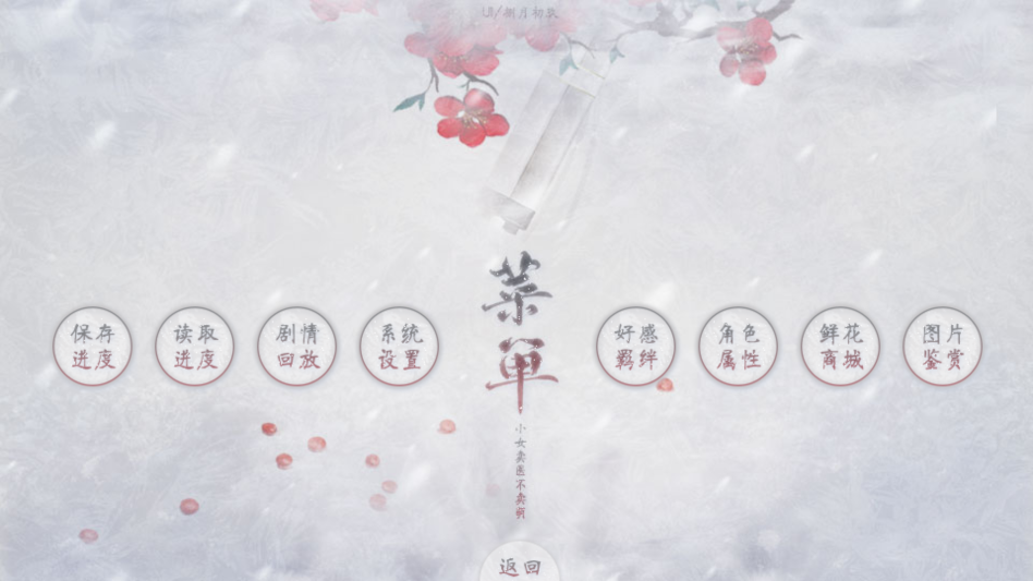 破解版商城界面截图