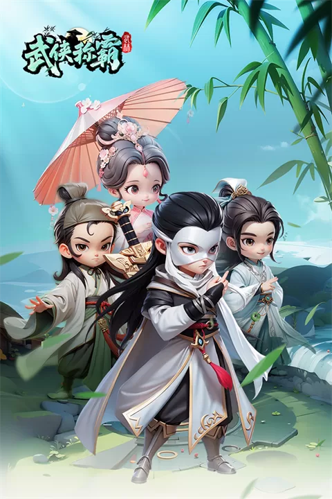 武侠称霸0.1折版截图