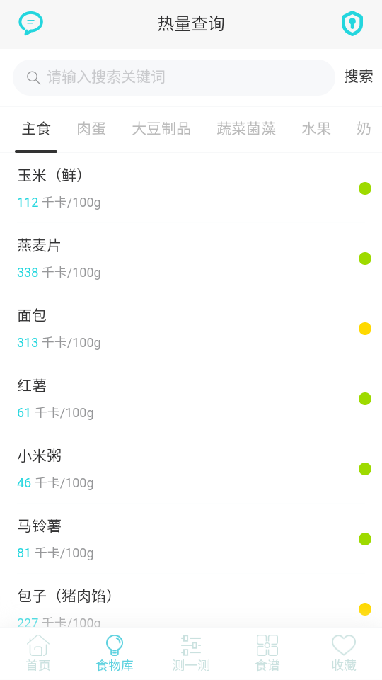 减肥食谱app食物热量查询库界面展示 减肥食谱app食物热量查询库界面展示