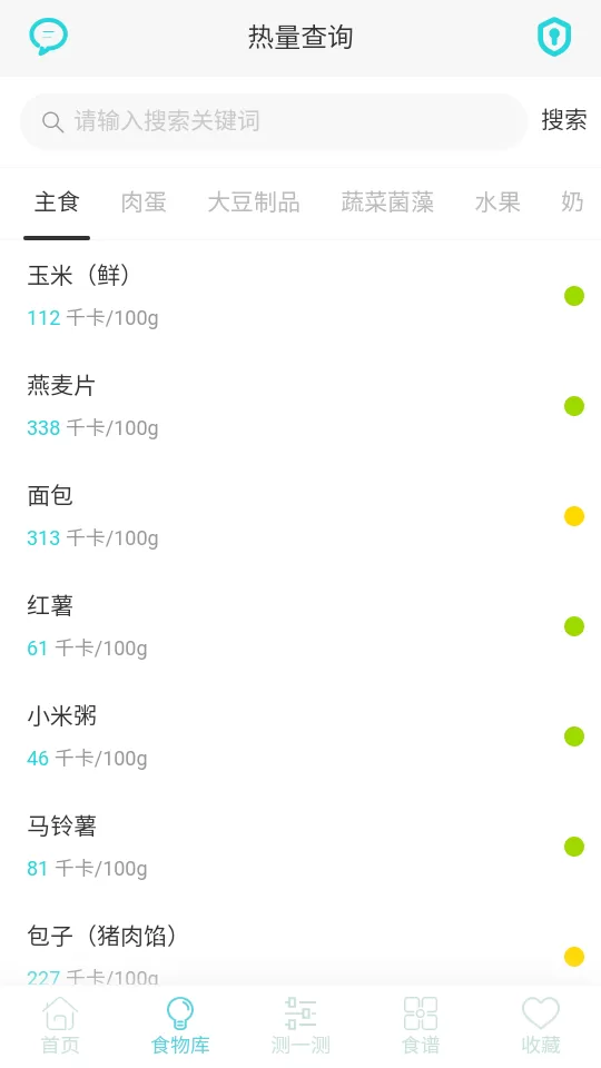 减肥食谱app食物热量查询库界面展示 减肥食谱app食物热量查询库界面展示