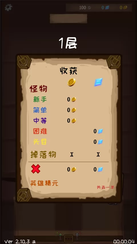 使命法则永恒地牢最新破解版截图