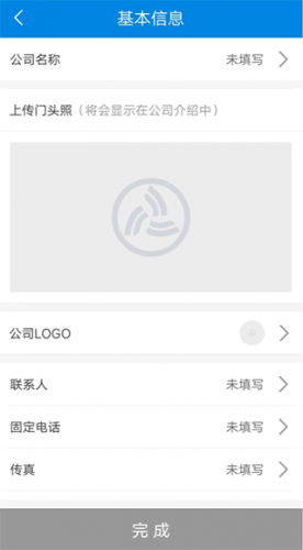 步骤三：填写开通信息