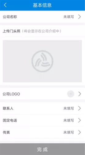 步骤三：填写开通信息