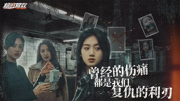 极速营救手游截图