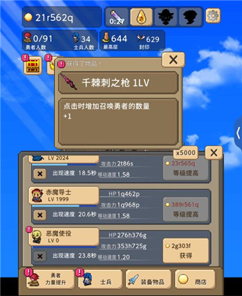 游戏攻略截图：展示高层塔楼战斗与装备商店