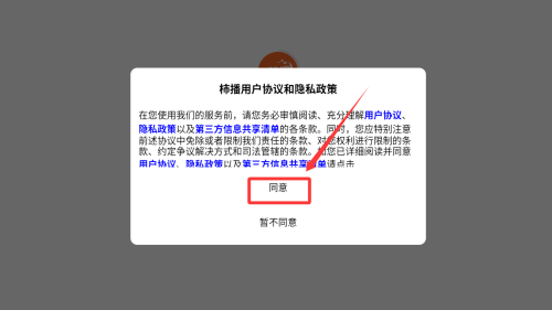 柿播短剧APP首页界面展示 柿播短剧APP首页界面展示