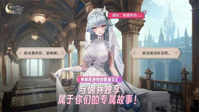 异世界佣兵团养成记官方版截图