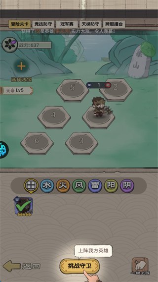 游戏竞技对战画面