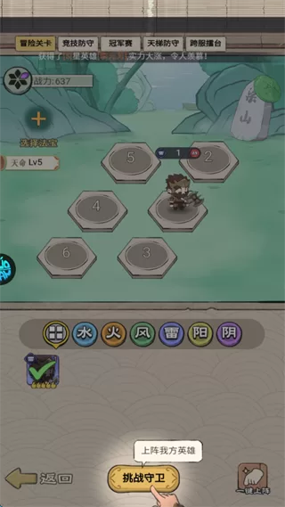 游戏竞技对战画面