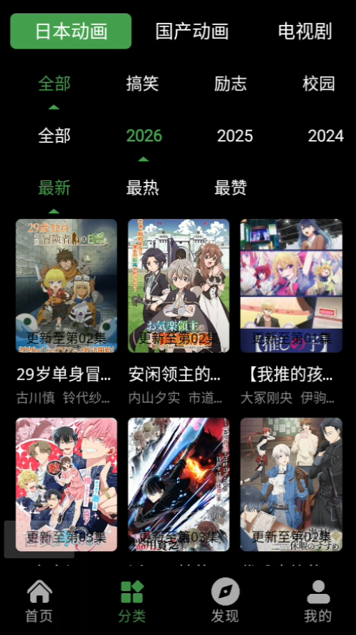 花柳斋app免费版分类筛选功能 花柳斋app免费版分类筛选功能