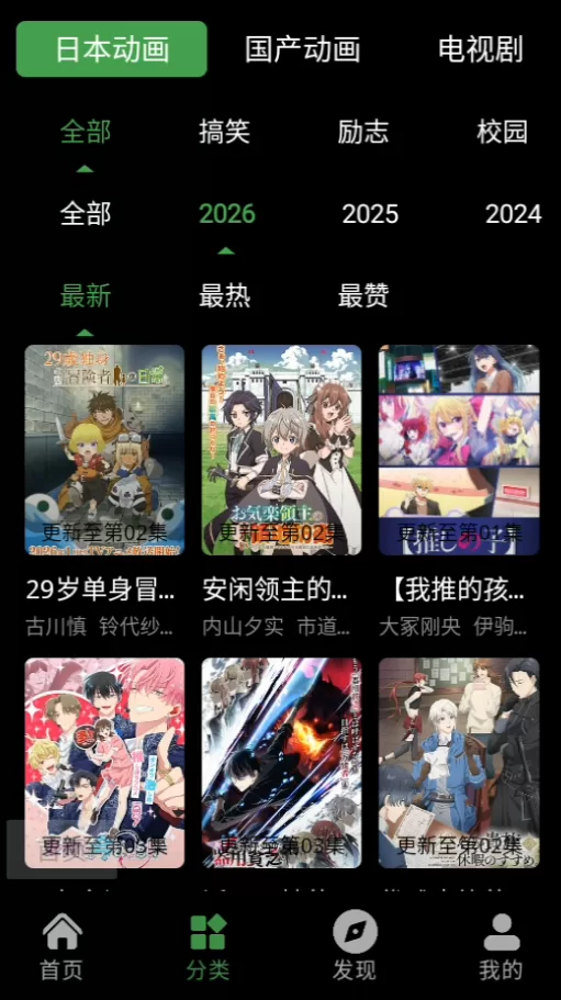 花柳斋app免费版分类筛选功能