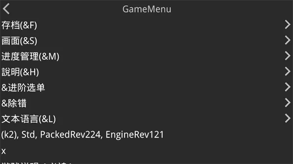 游戏存档管理界面截图，展示多个存档位和章节选择功能