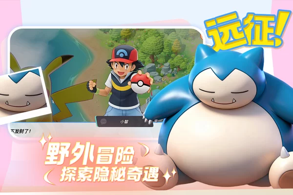 宠物集结九游渠道服截图