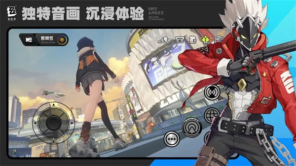 云绝区零正版截图