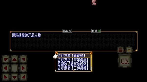 盅真人单机像素游戏截图