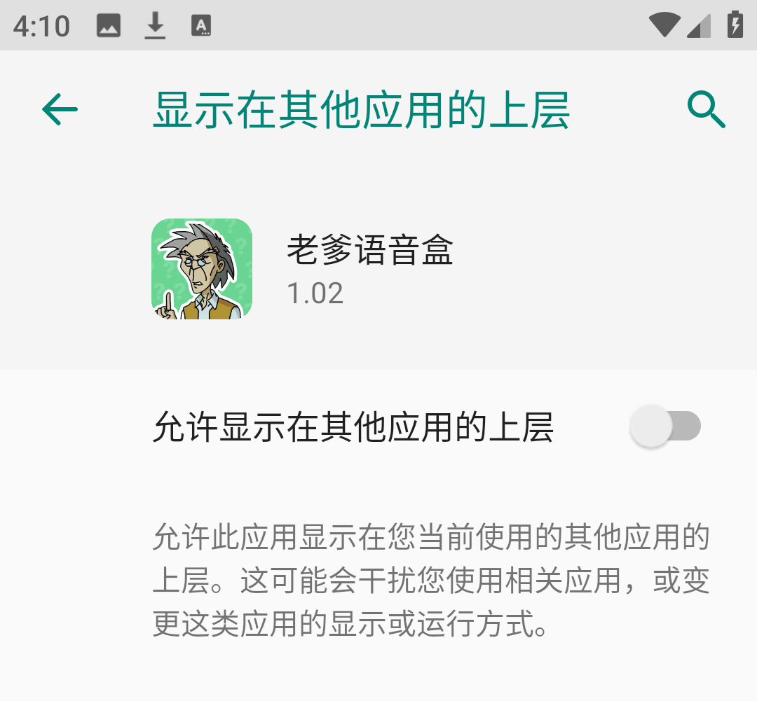 启用悬浮窗功能 启用悬浮窗功能