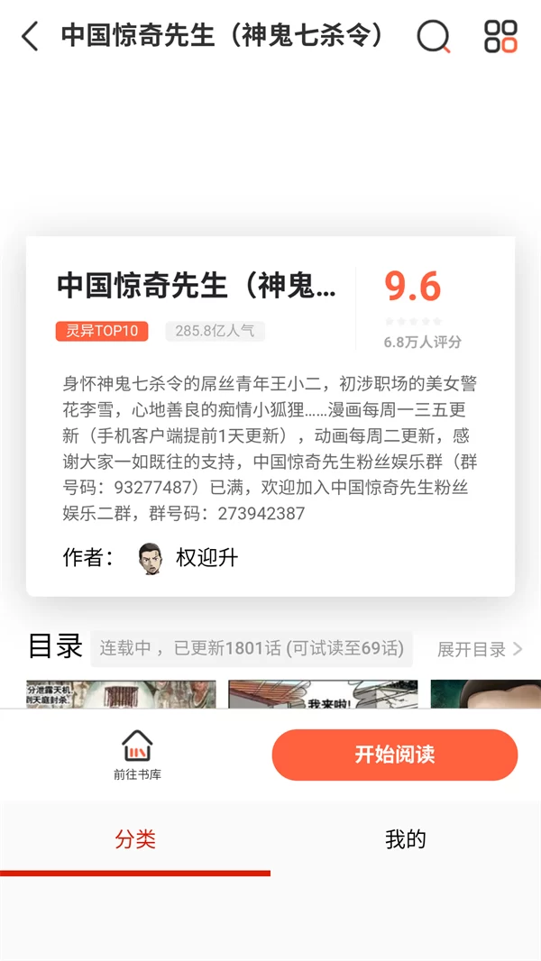 喵屋漫画官方正版截图