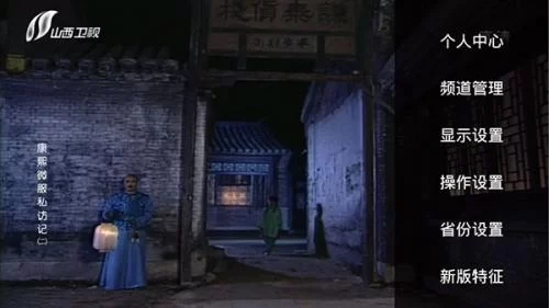 hdp直播电视版菜单栏