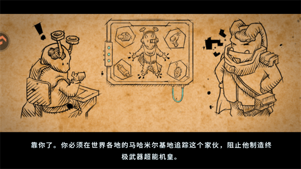 超能机器人手游战斗与探索场景